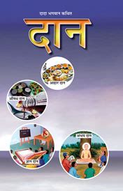 charity marathi meaning|charity .
